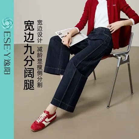 逸阳不易褪色九分直筒牛仔裤女2025早秋新款深蓝色小个子阔腿裤子商品大图