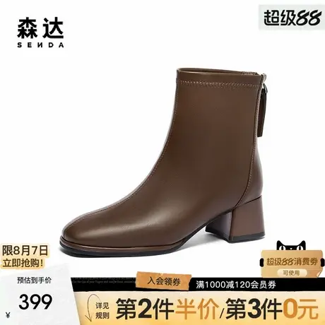 森达弹力靴女款冬款商场同款气质显瘦粗跟短靴XDX01图片