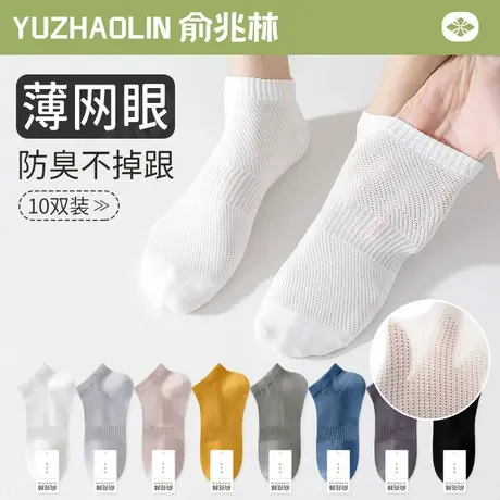 袜子男士短袜夏季薄款纯棉网眼短筒袜防臭吸汗男生不掉跟船袜夏天商品大图