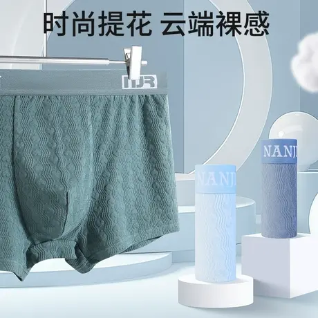 南极人男士纯棉内裤抗菌四角裤男生平角短裤抗菌裆透气男生款裤衩商品大图