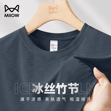 猫人冰丝竹节纹理短袖t恤男士2025新款夏季凉感透气运动速干半袖商品大图