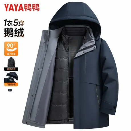 【可拆鹅绒内胆+可拆卸帽】鸭鸭冬季爸爸装羽绒服中老年羽绒外套商品大图