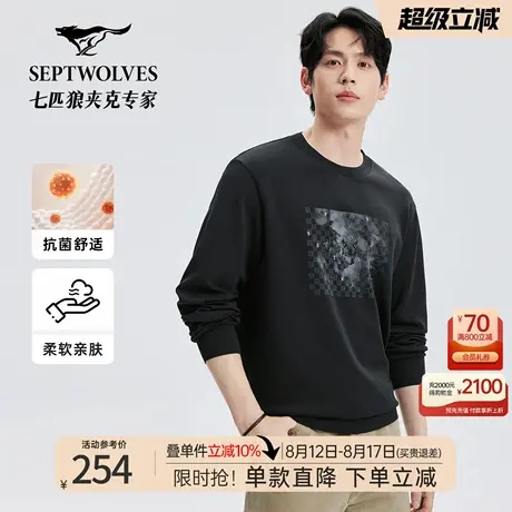 [抑菌亲肤]七匹狼莫代尔圆领套头卫衣男士2025秋冬新品休闲长T男商品大图