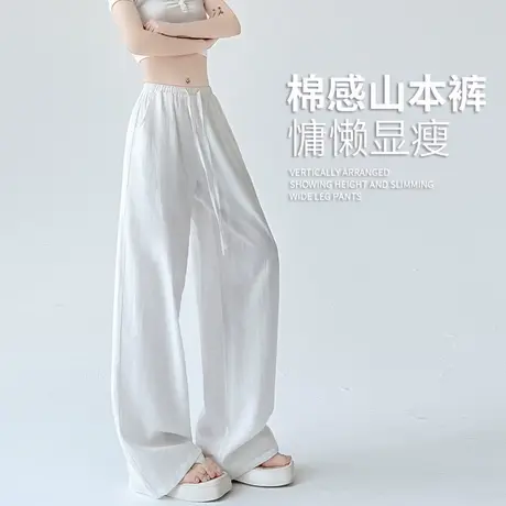 棉麻感山本裤子女夏季薄2025新款高腰宽松直筒垂感休闲冰丝阔腿裤商品大图