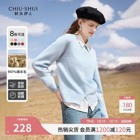 秋水伊人简约休闲针织开衫2025年冬季新款女装基础款纯色外搭上衣图片