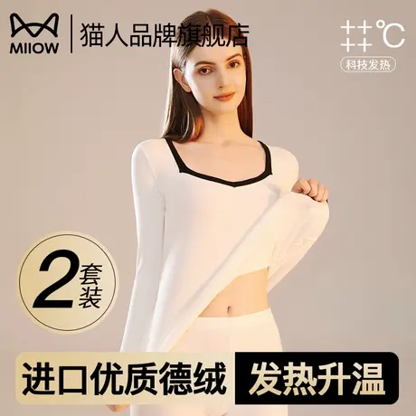 猫人保暖内衣女套装德绒发热秋衣秋裤修身打底衫无痕秋冬季新款商品大图