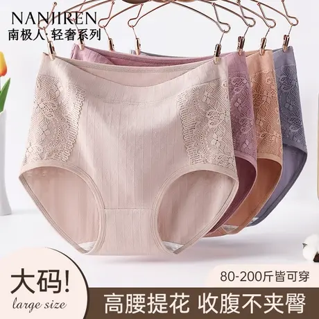 南极人2025年新款纯棉内裤中老年女士高腰胖mm大码全棉抗菌三角裤商品大图