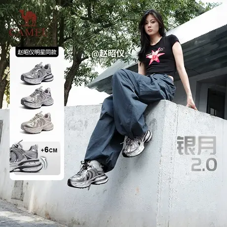 [赵昭仪同款]骆驼银月2代老爹鞋女2025秋新款厚底增高休闲运动鞋商品大图