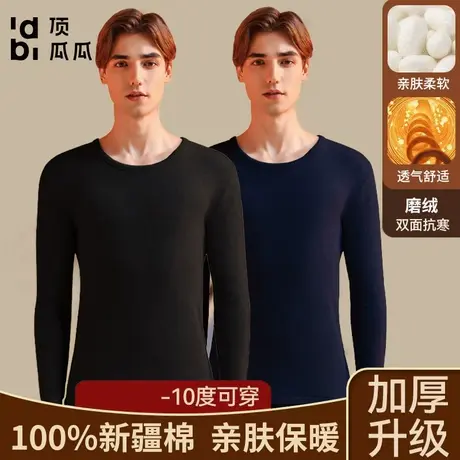 顶瓜瓜棉保暖内衣套装男100%棉秋衣秋裤加绒加厚打底秋冬图片
