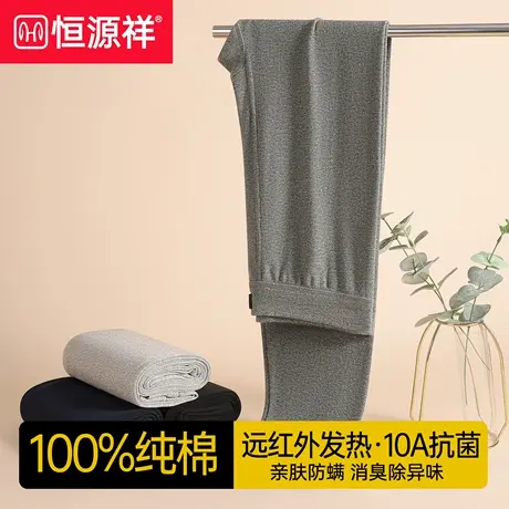 恒源祥秋裤男士纯棉全棉保暖裤男款线裤薄款衬裤打底裤男生棉毛裤图片