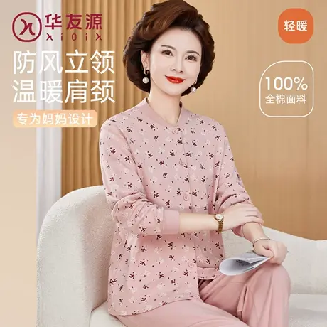 华友源妈妈纯棉长袖开衫睡衣套装中老年人秋季大码宽松开襟家居服商品大图