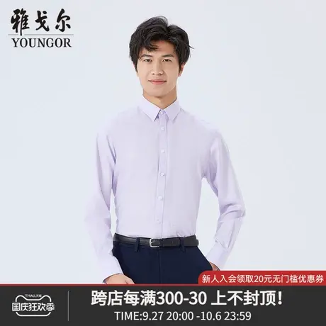 雅戈尔奥莱 商场同款男士长袖衬衫秋季新款官方商务休闲衬衫商品大图