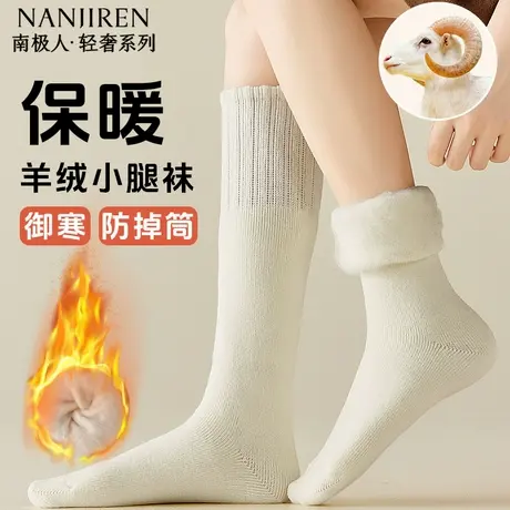 南极人小腿袜子女款秋冬款加绒加厚保暖长筒袜冬季护膝抗起球女PB商品大图