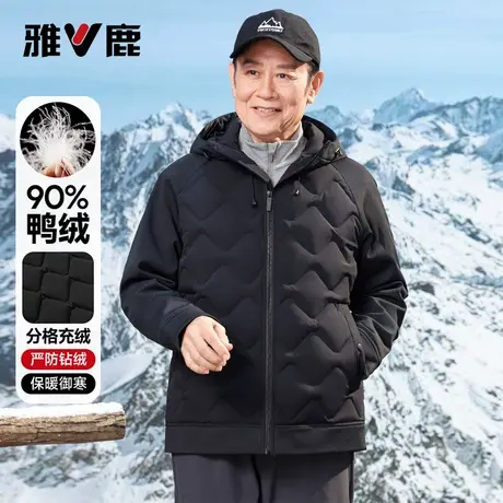 雅鹿针织拼接轻薄款羽绒服爸爸装25年新款连帽高弹中老年保暖外套商品大图