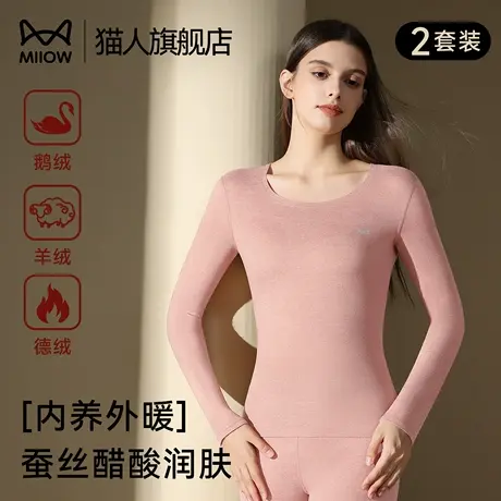 猫人德绒发热保暖内衣女士套装加厚无痕内穿修身打底内搭秋衣秋裤商品大图