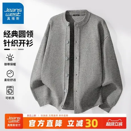 GV真维斯毛衣开衫外套男秋冬款潮流加厚保暖针织衫男士针织上衣C商品大图