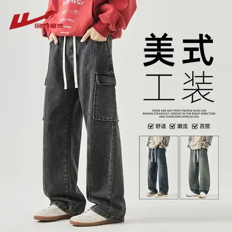 回力美式复古工装牛仔裤男士春秋季2025新款宽松直筒阔腿休闲裤子商品大图