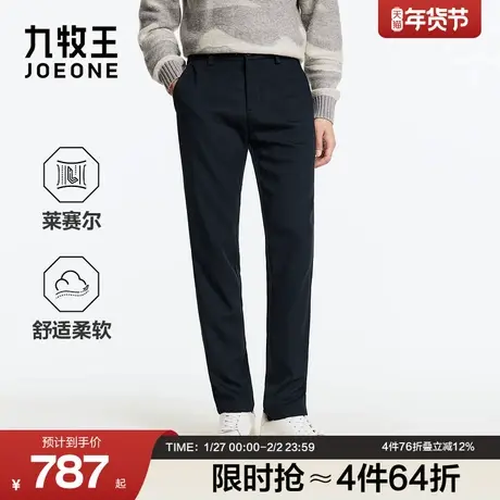 九牧王男装2025冬季新款含莱赛尔商旅便装商务休闲男款休闲裤商品大图