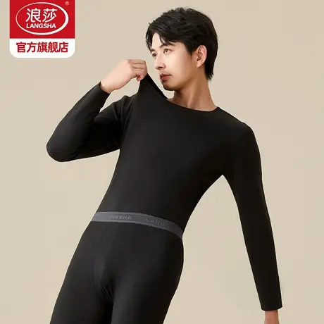 浪莎磨毛抗菌保暖内衣男女士青少年薄款无痕秋衣秋裤打底套装冬季商品大图