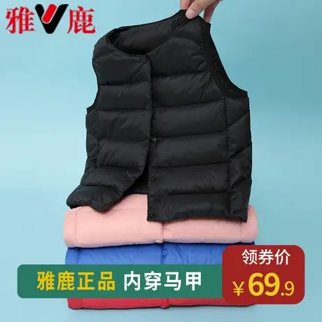 断码清仓雅鹿轻薄儿童羽绒马甲男女童中大童宝宝秋冬季内胆穿背心商品大图