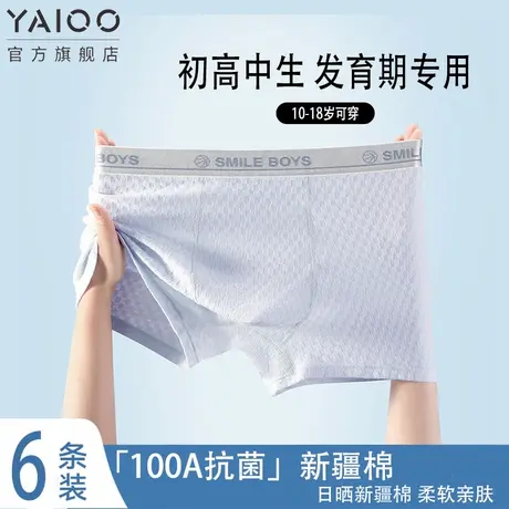 男款纯棉内裤发育期男生四角裤青少年初高中生运动吸汗平角短裤XH商品大图
