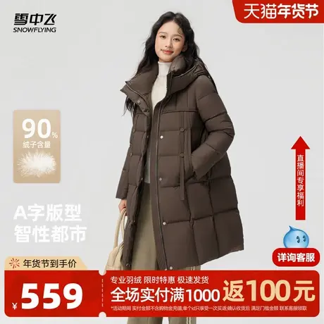 雪中飞2026春新款女士中长款羽绒服简约通勤气质连帽保暖外套商品大图