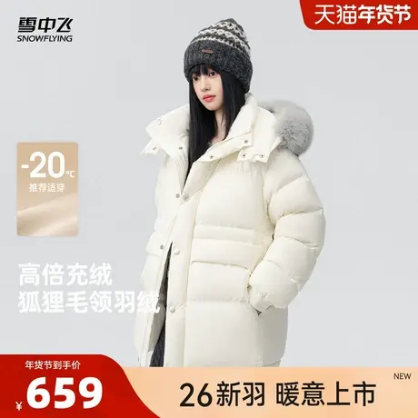 雪中飞2026春新款女士一手长收腰设计狐狸毛领羽绒服工装派克CS商品大图