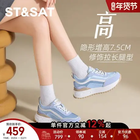 星期六7.5CM内增高板鞋女款轻便阿甘鞋厚底隐形增高女鞋德训鞋子商品大图