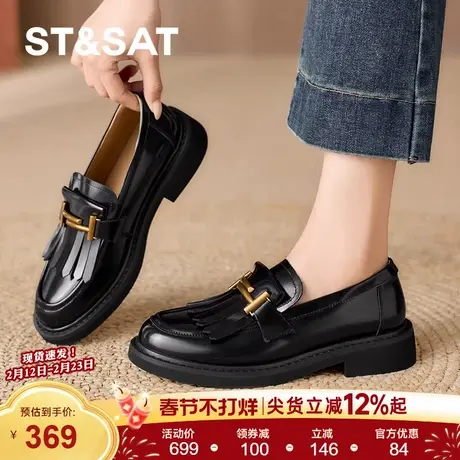 【牛皮真皮】星期六双T流苏乐福鞋女2026春季新款男朋友风豆豆鞋商品大图