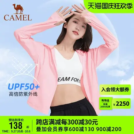 骆驼运动轻薄外套女2023夏季新款upf50+防晒衣连帽透气休闲皮肤衣商品大图