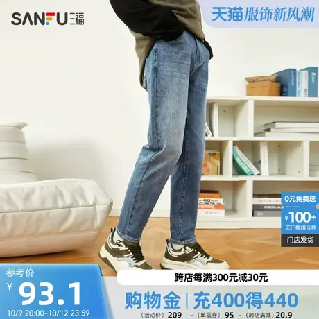 【预】三福2023秋男士经典合身小脚牛仔裤 休闲易搭直腰长裤男商品大图