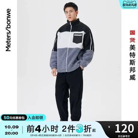 [2件3折]美特斯邦威秋冬外套男时尚横向分割立领羊羔绒上衣商品大图