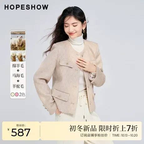 红袖outlets正肩单排扣圆领短外套hopeshow2023冬羊毛单面呢上衣商品大图