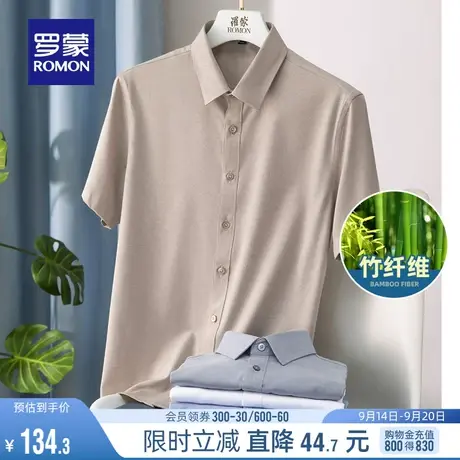 【竹纤维】罗蒙男士短袖衬衫夏季新款商务工装免烫易打理休闲衬衣商品大图