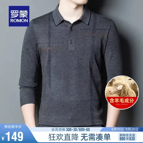 【直降】【含羊毛】罗蒙男士针织衫2023秋季新款休闲翻领保暖毛衣商品大图
