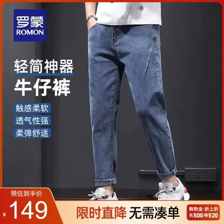 罗蒙男士牛仔裤2023秋季新款商务休闲裤百搭舒适弹力合体直筒长裤商品大图