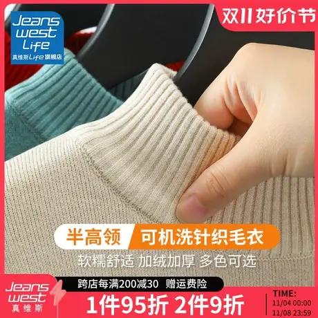 真维斯LIFE半高领毛衣女秋冬加绒打底针织衫宽松女士保暖上衣厚M商品大图