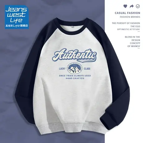 真维斯LIFE新款卫衣2023爆款撞色插肩袖小众外套情侣装秋季新穿搭图片