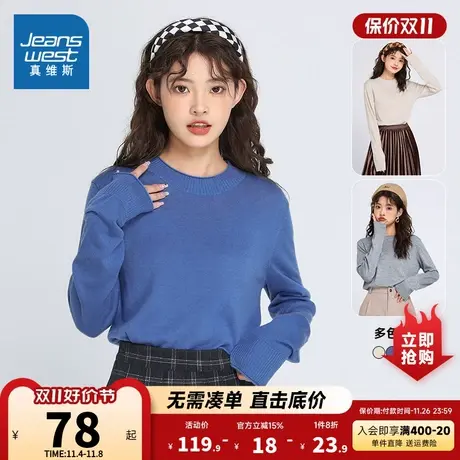 LY真维斯长袖毛衣女冬季羊毛混纺纯色修身半高领针织衫潮流女上衣商品大图