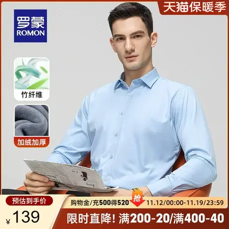 【加绒竹纤维】罗蒙男士长袖衬衫2023秋冬新款保暖加厚休闲衬衣男图片