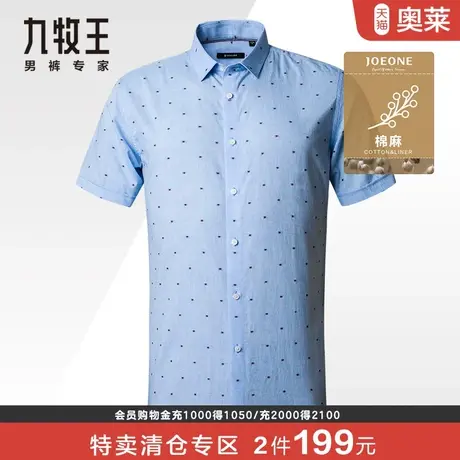 【棉麻】九牧王奥莱短袖衬衫男夏季薄款青年印花透气吸湿休闲衬衣商品大图