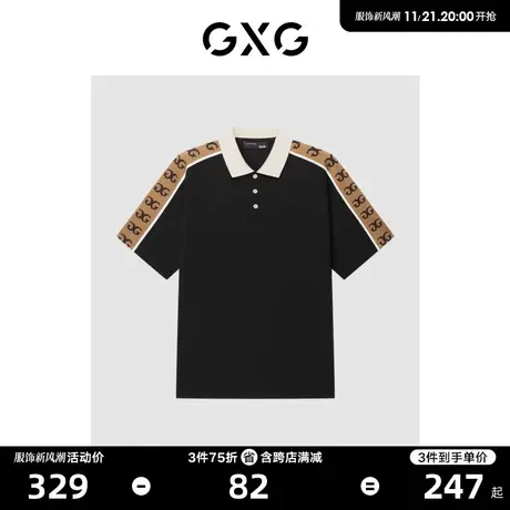 GXG男装 时尚撞色老花潮牌短袖休闲polo衫 2023年夏季新品图片