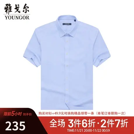 【DP免烫】D系雅戈尔衬衫夏易打理透气短袖衬衫商务休闲纯色衬衣商品大图