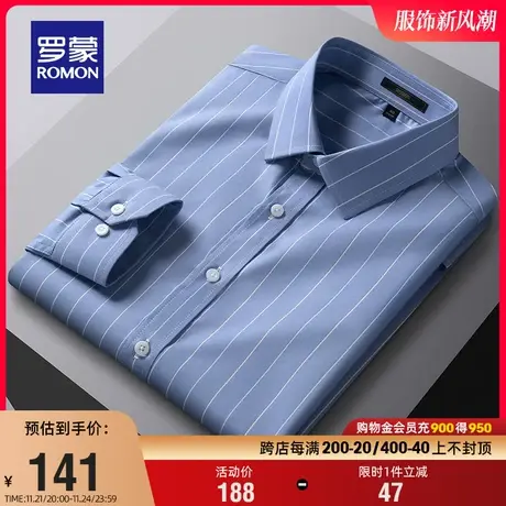 【竹纤维】罗蒙男士条纹长袖衬衫2024春季新款商务休闲职业衬衣男商品大图