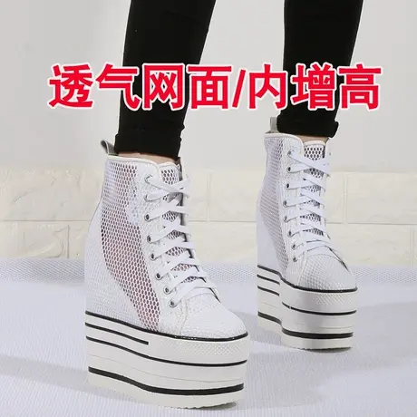 15CM内增高女鞋小个子夏季新款白色高帮休闲鞋松糕厚底透气网面鞋商品大图