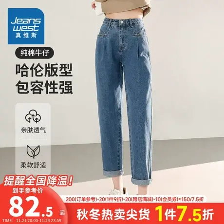 YD真维斯女装纯棉裤子2023秋季新款显瘦哈伦长裤女生蓝色牛仔裤潮商品大图