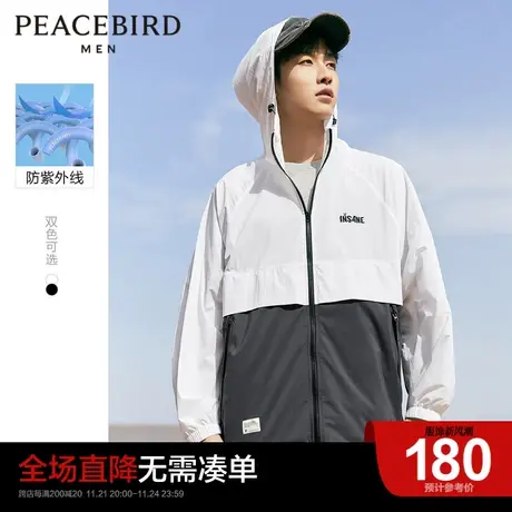 【清仓】太平鸟男装奥莱夏防晒服户外轻薄皮肤衣潮流休闲夹克外套图片