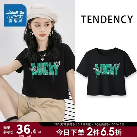 JR真维斯女装小个子短款体恤衫 2023夏季新款 纯棉圆领短袖T恤女商品大图