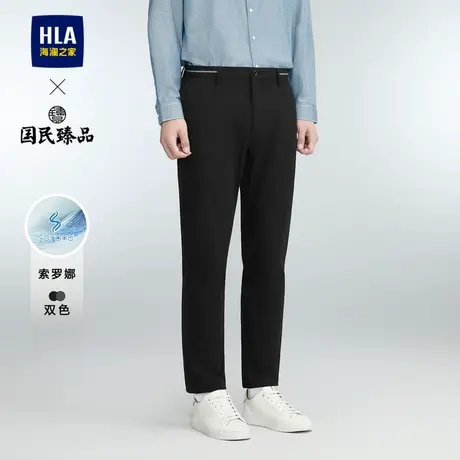 HLA/海澜之家国民臻品休闲裤2023秋季含Sorona亲肤中腰裤子男图片