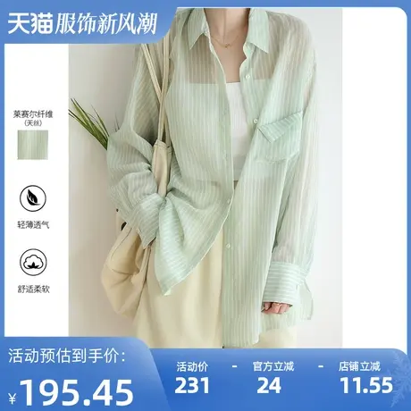 嘉茱莉2025夏季新款天丝条纹长袖衬衫女轻薄防晒衫休闲宽松慵懒风商品大图